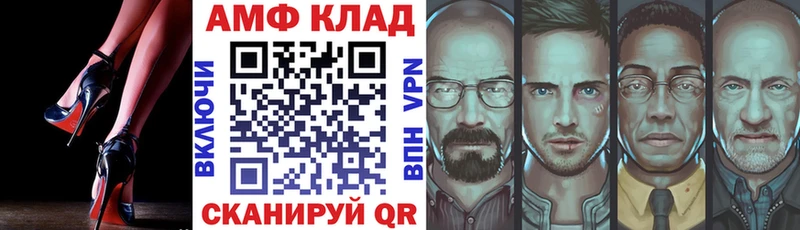 Amphetamine VHQ  мега ССЫЛКА  Сибай 