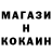 КОКАИН Fish Scale Profil 1026