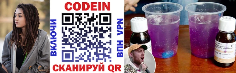 OMG сайт  Сибай  это состав  Кодеин напиток Lean (лин) 