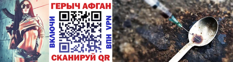 Героин VHQ  Сибай 