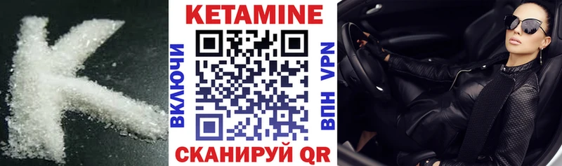 Кетамин ketamine  Сибай 