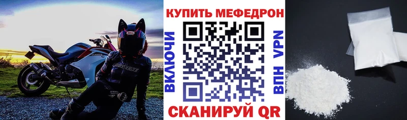 МЕФ мука  где можно купить   Сибай 