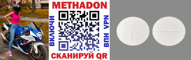 Метадон кристалл  Сибай 